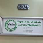 bedrijf Al Raha Trading foto 1