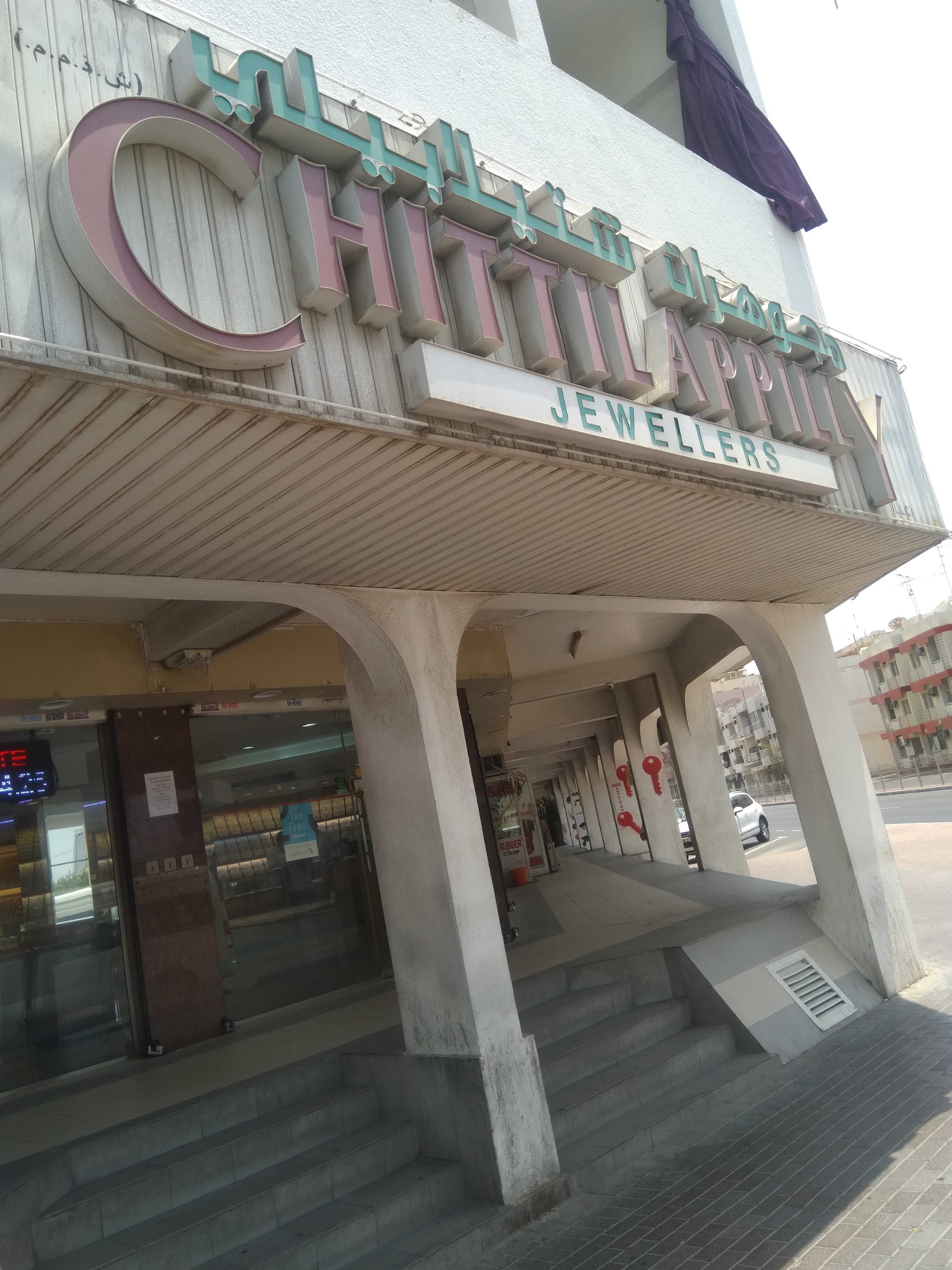 Chittilappilly jewellers deals near me