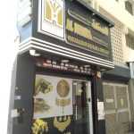 Al Menha Jewellery Trading photo 1