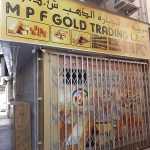 صورة تداول الذهب MPF Gold Trading 1