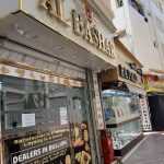 Al Bashar Jewellery Trading photo 1