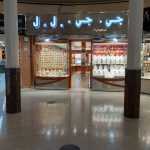 Ajman J.J. Jewellers photo 1