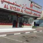 shop Al Myzan Al Thahaby Jewellers photo 1