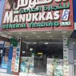 jewellery shop Manukkas photo 1