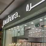 jewellery shop Jawhara photo 1