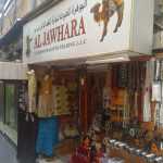 Al Jawhara Al Maknoona General Trading photo 1