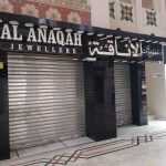 shop Al Anaqah Jewellery photo 1