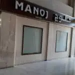 Manoj Jewellers photo 1