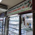 Al Anwar Al Arabia Novelties Trading photo 1