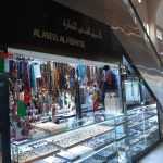 trading shop Al Aseel Al Fedhi photo 1