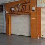 shop Al Wali Jewellery & Watches photo 1