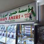 jewellery shop Hussain Amiri & Sons photo 1