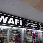 trading shop Wafi Gifts photo 1