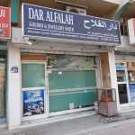 shop Dar AlFalah Gold & Jewellery Smith photo 1