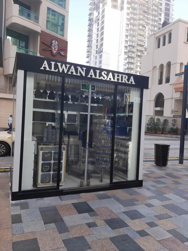 jewellery shop Alwan Al Sahra photo 2