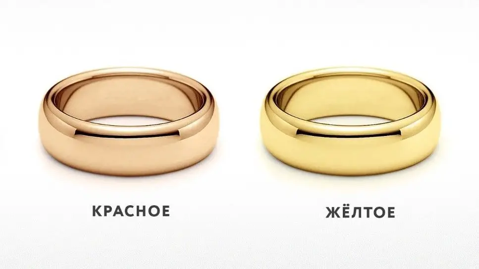 Red and yellow gold: what is the difference, which one is better and more expensive